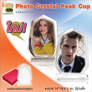 Photo Crystal Peak Cup