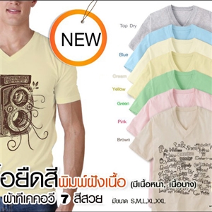 เสื้อยืดคอวี TK T-shirt ใหม่! พิมพ์ภาพฝังเนื้อ