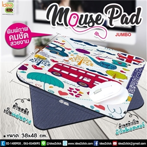 Mouse Pad JUMBO สี่เหลี่ยมแผ่นรองเมาส์ 48x38 cm.
