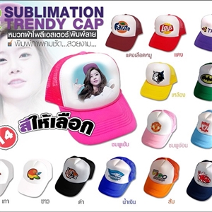 หมวกผ้าโพลีเอสเตอร์ Sublimation Trendy Cap พิมพ์ภาพ สีสวย
