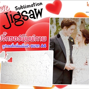 เลิฟจิ๊กซอว์ พิมพ์ภาพได้ A4