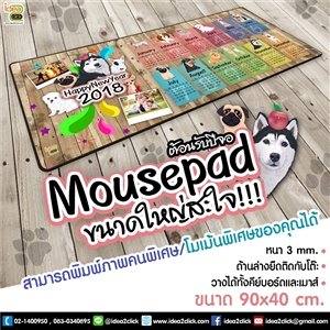 Mouse Pad ขนาดใหญ่สะใจ สี่เหลี่ยมแผ่นรองเมาส์ยักษ์ 90x40 cm.