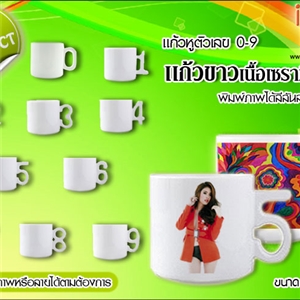 แก้วหูตัวเลข 0-9