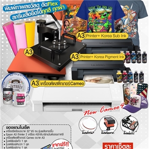 A3 All Print & Cut 4 in 1 