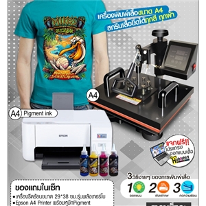 เครื่องสกรีนเสื้อยืด ชุดธุรกิจ A4 Cotton T-Shirt ด้วยกระดาษทรานเฟอร์ขนาด A4