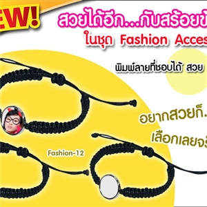 สร้อยข้อมือ Fashion Accessories