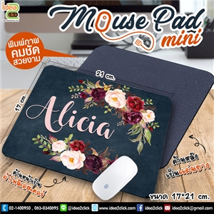 Mouse Pad mini สี่เหลี่ยมแผ่นรองเมาส์ 21x17 cm.