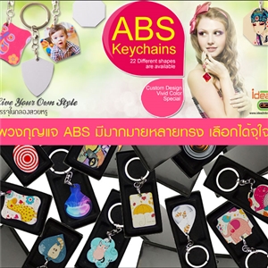 ใหม่- พวงกุญแจพิมพ์ภาพ ABS มีหลากหลายทรง