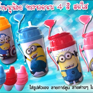 กระติกน้ำพลาสติคหนูน้อยทรงขวดนม