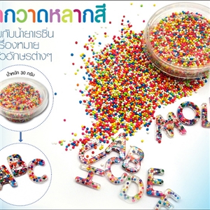 อุปกรณ์ตกแต่งเคสเรซิ่น - ลูกกวาดหลากสี