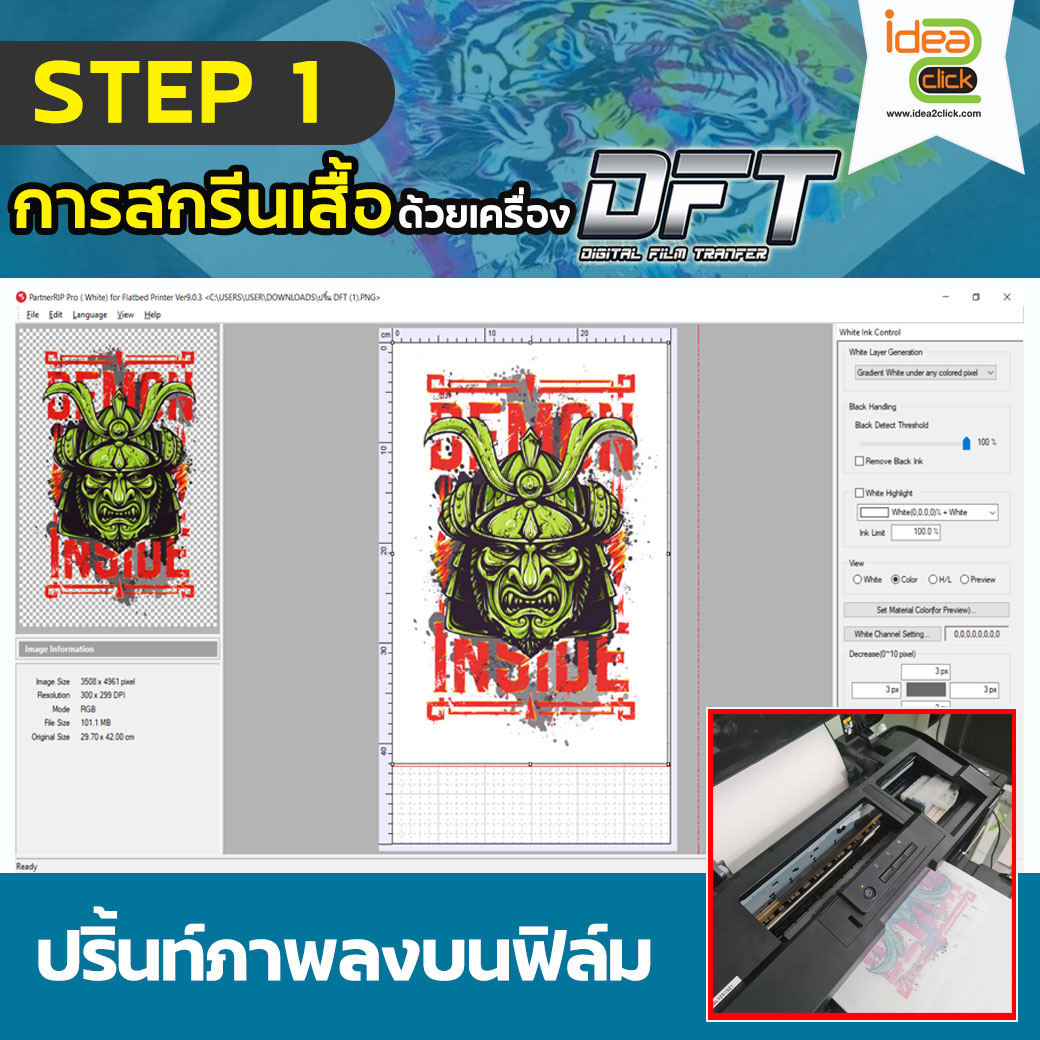 A3 DFT PRO MAX AUTO POWDER เครื่องสกรีนระบบฟิล์มทรานเฟอร์ พร้อมเครื่องพ่นกาวและอบอัตโนมัติ รุ่นมืออาชีพ