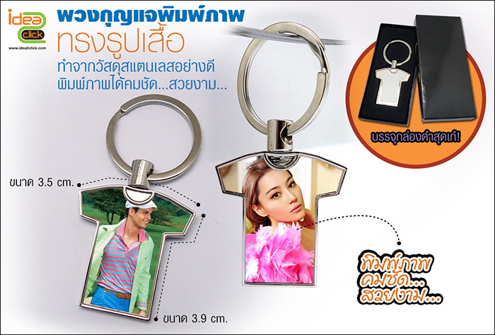 พวงกุญแจโลหะ