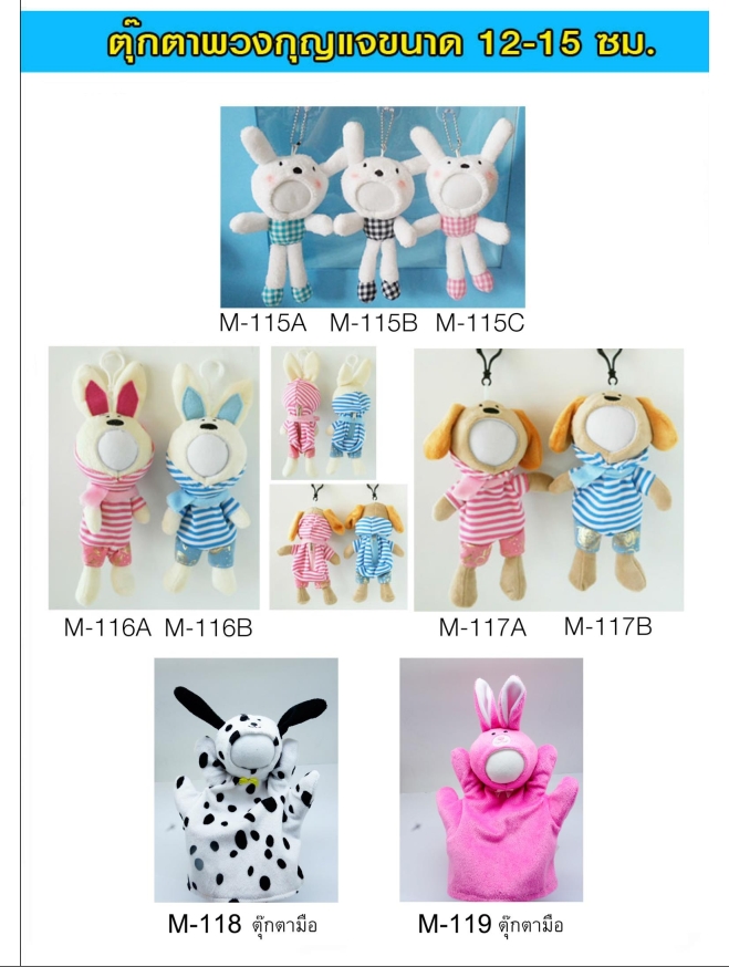 ตุ๊กตา 3 มิติ Catalog Print4Idea ออกแบบใบหน้าได้ตามต้องการ