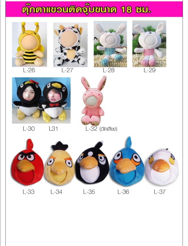 ตุ๊กตา 3 มิติ Catalog Print4Idea ออกแบบใบหน้าได้ตามต้องการ