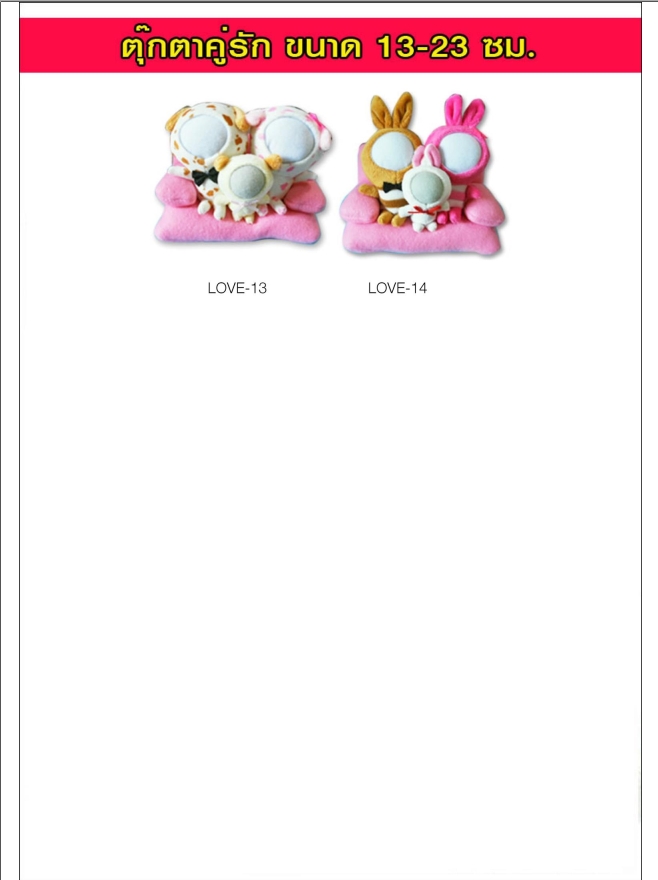 ตุ๊กตา 3 มิติ Catalog Print4Idea ออกแบบใบหน้าได้ตามต้องการ