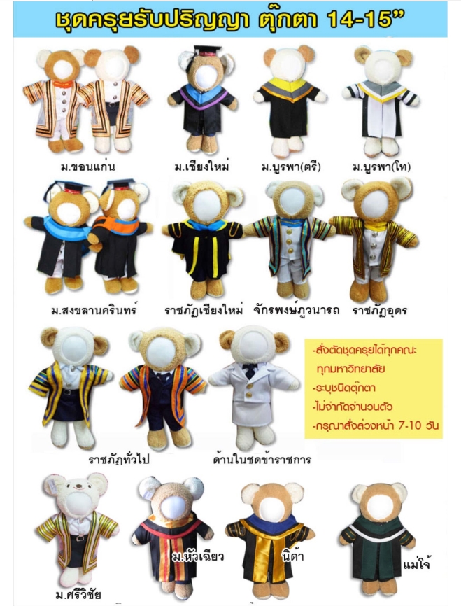 ตุ๊กตา 3 มิติ Catalog Print4Idea ออกแบบใบหน้าได้ตามต้องการ