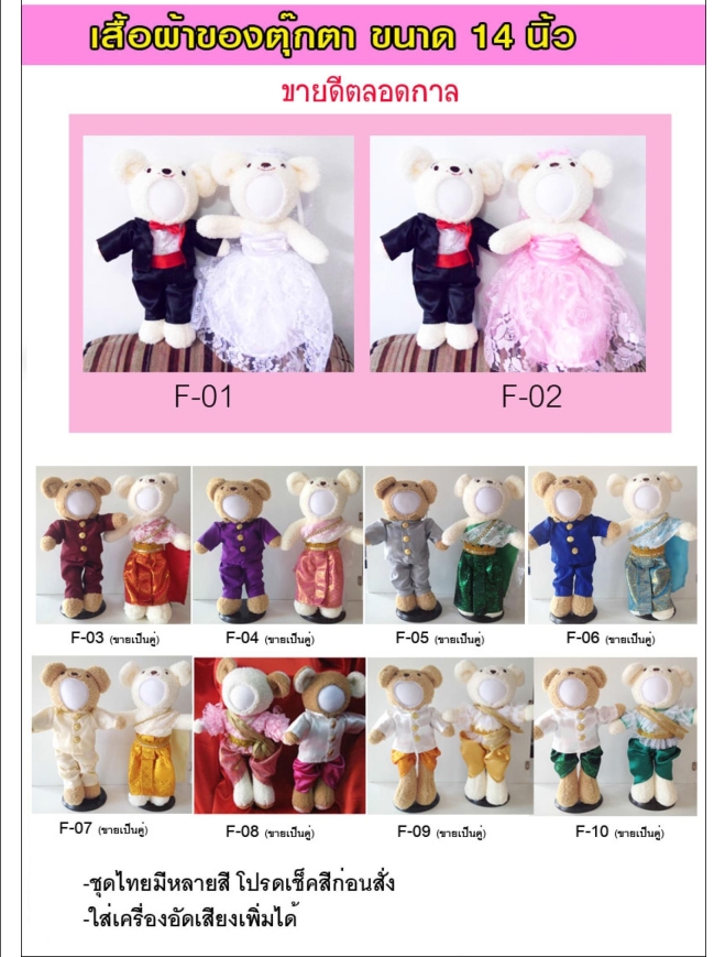 ตุ๊กตา 3 มิติ Catalog Print4Idea ออกแบบใบหน้าได้ตามต้องการ