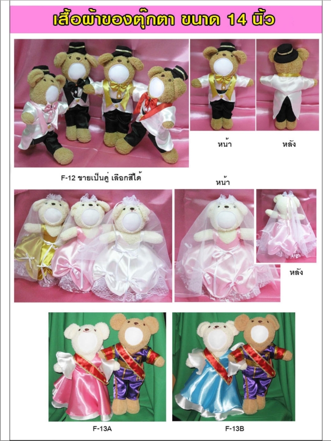 ตุ๊กตา 3 มิติ Catalog Print4Idea ออกแบบใบหน้าได้ตามต้องการ