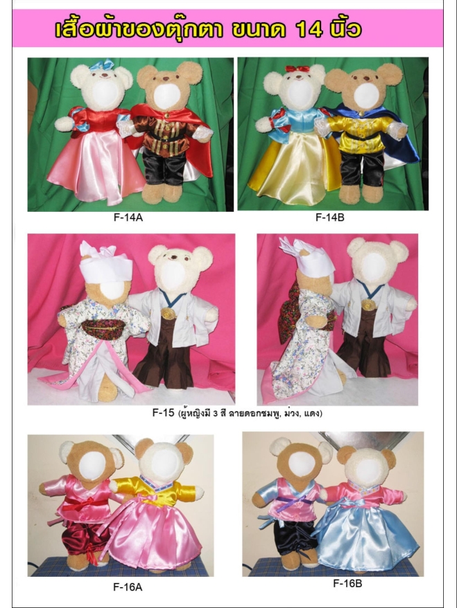 ตุ๊กตา 3 มิติ Catalog Print4Idea ออกแบบใบหน้าได้ตามต้องการ