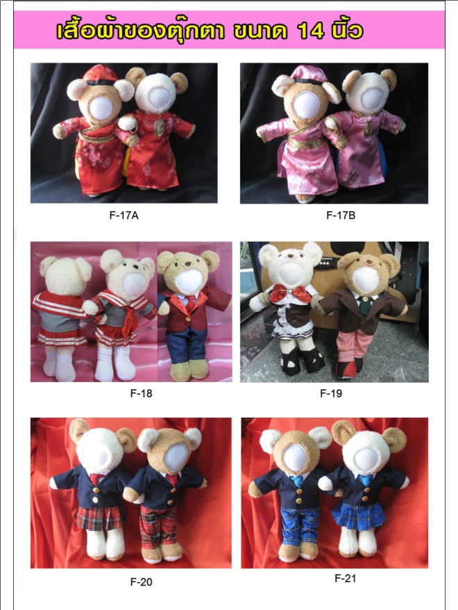 ตุ๊กตา 3 มิติ Catalog Print4Idea ออกแบบใบหน้าได้ตามต้องการ