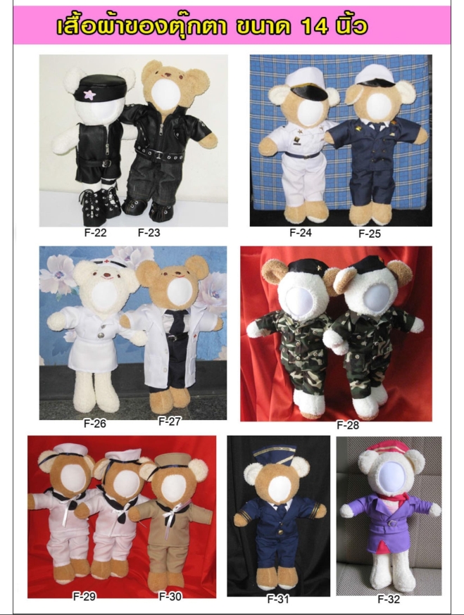 ตุ๊กตา 3 มิติ Catalog Print4Idea ออกแบบใบหน้าได้ตามต้องการ