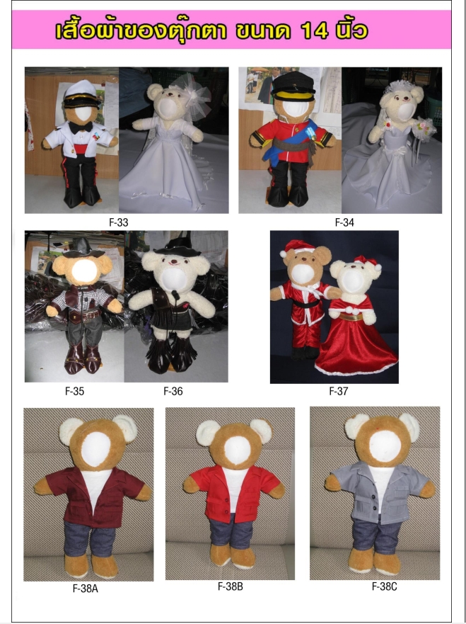 ตุ๊กตา 3 มิติ Catalog Print4Idea ออกแบบใบหน้าได้ตามต้องการ