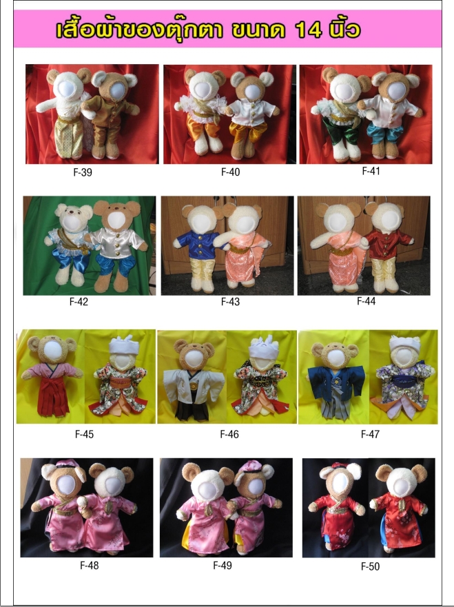 ตุ๊กตา 3 มิติ Catalog Print4Idea ออกแบบใบหน้าได้ตามต้องการ