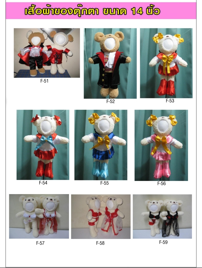 ตุ๊กตา 3 มิติ Catalog Print4Idea ออกแบบใบหน้าได้ตามต้องการ