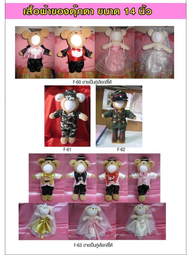 ตุ๊กตา 3 มิติ Catalog Print4Idea ออกแบบใบหน้าได้ตามต้องการ