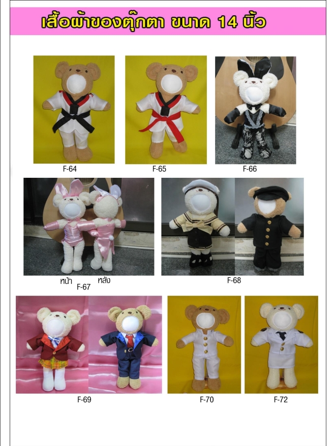 ตุ๊กตา 3 มิติ Catalog Print4Idea ออกแบบใบหน้าได้ตามต้องการ