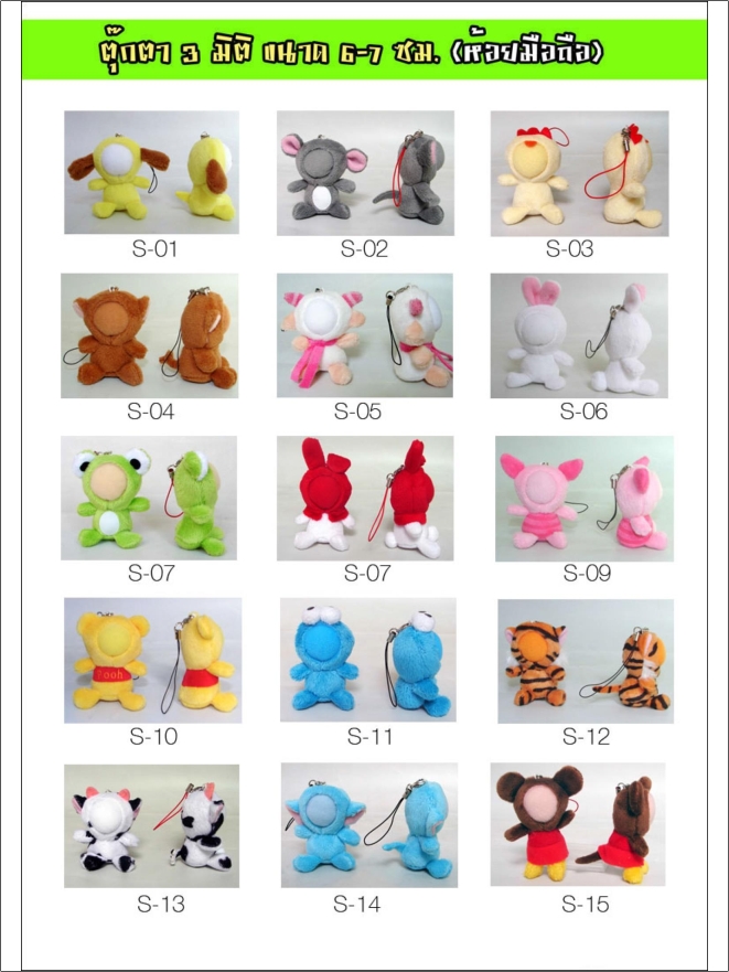 ตุ๊กตา 3 มิติ Catalog Print4Idea ออกแบบใบหน้าได้ตามต้องการ