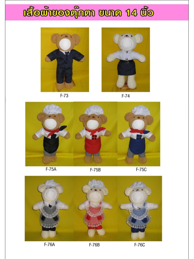 ตุ๊กตา 3 มิติ Catalog Print4Idea ออกแบบใบหน้าได้ตามต้องการ