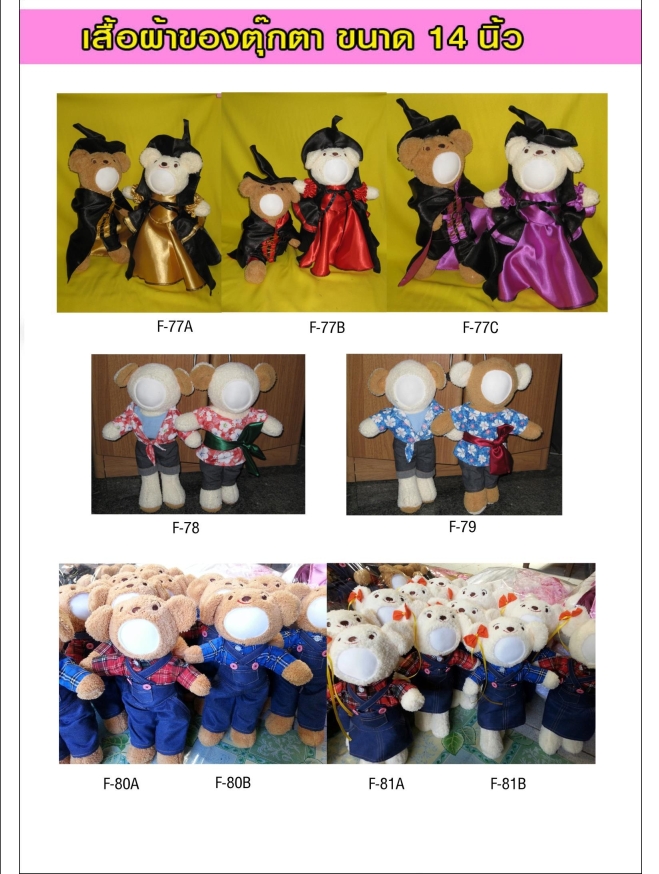 ตุ๊กตา 3 มิติ Catalog Print4Idea ออกแบบใบหน้าได้ตามต้องการ