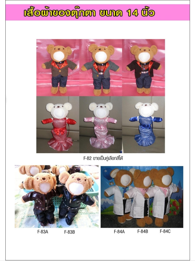 ตุ๊กตา 3 มิติ Catalog Print4Idea ออกแบบใบหน้าได้ตามต้องการ