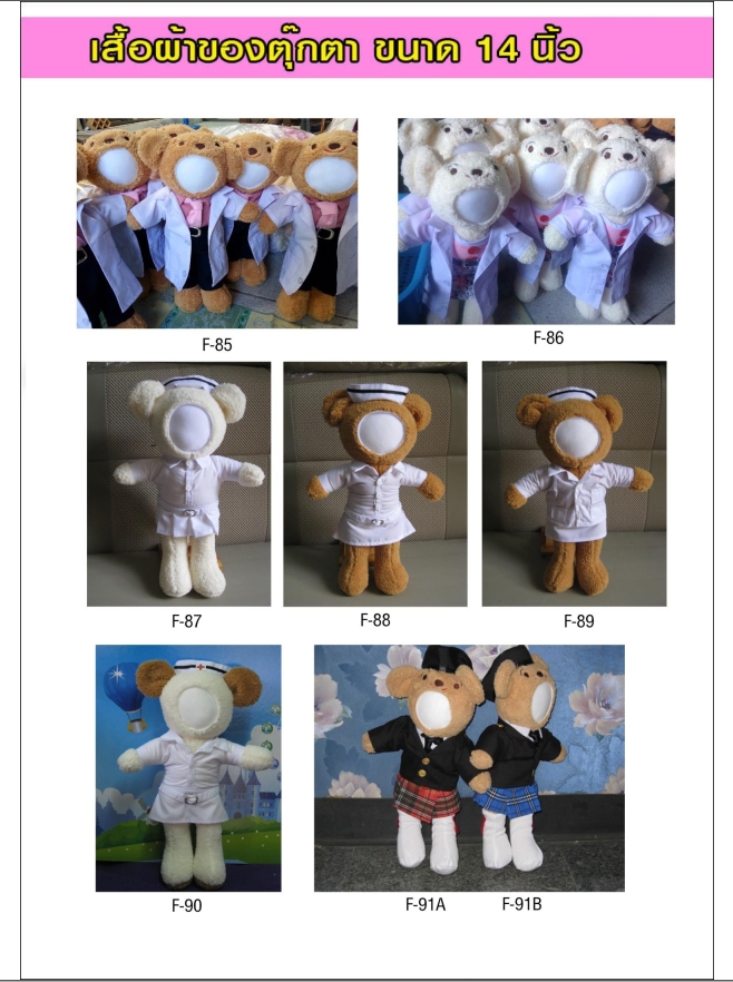 ตุ๊กตา 3 มิติ Catalog Print4Idea ออกแบบใบหน้าได้ตามต้องการ