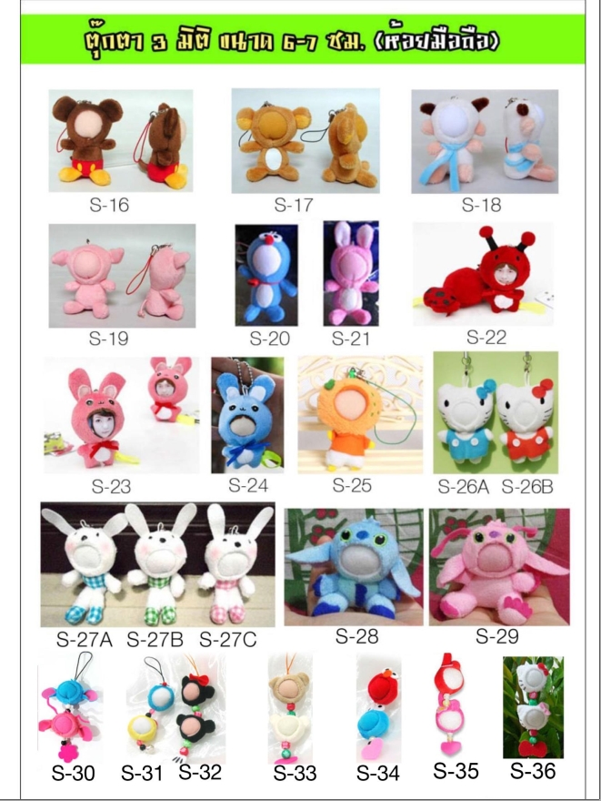 ตุ๊กตา 3 มิติ Catalog Print4Idea ออกแบบใบหน้าได้ตามต้องการ