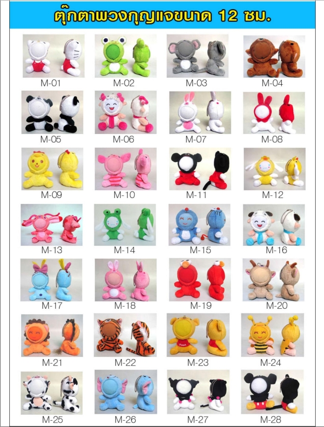 ตุ๊กตา 3 มิติ Catalog Print4Idea ออกแบบใบหน้าได้ตามต้องการ