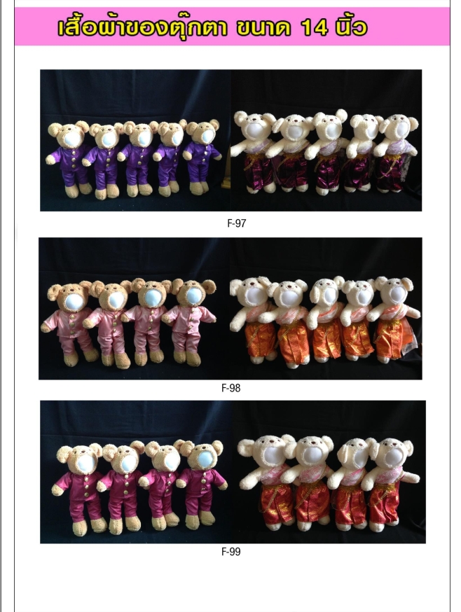 ตุ๊กตา 3 มิติ Catalog Print4Idea ออกแบบใบหน้าได้ตามต้องการ