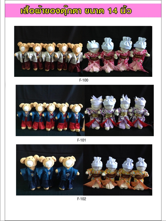 ตุ๊กตา 3 มิติ Catalog Print4Idea ออกแบบใบหน้าได้ตามต้องการ