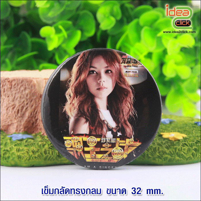 อะไหล่เข็มกลัดทรงกลม 32 mm.