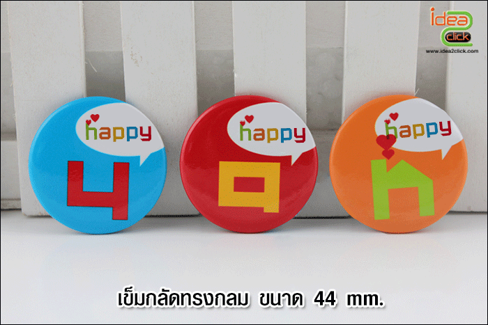 อะไหล่เข็มกลัดทรงกลม 44 mm.
