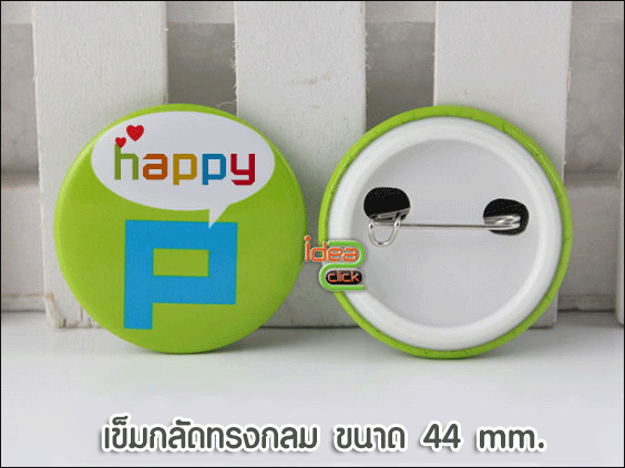 อะไหล่เข็มกลัดทรงกลม 44 mm.
