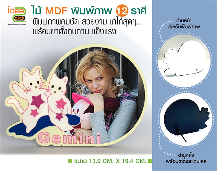 พิมพ์ภาพลงไม้ MDF 12 ราศี