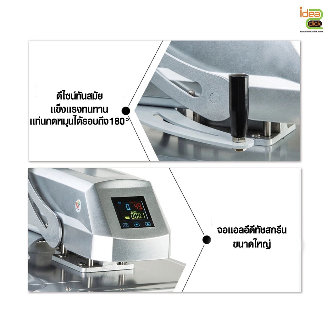 Automatic Heatpress เครื่องสกรีนเสื้อมืออาชีพระบบดิจิตอล