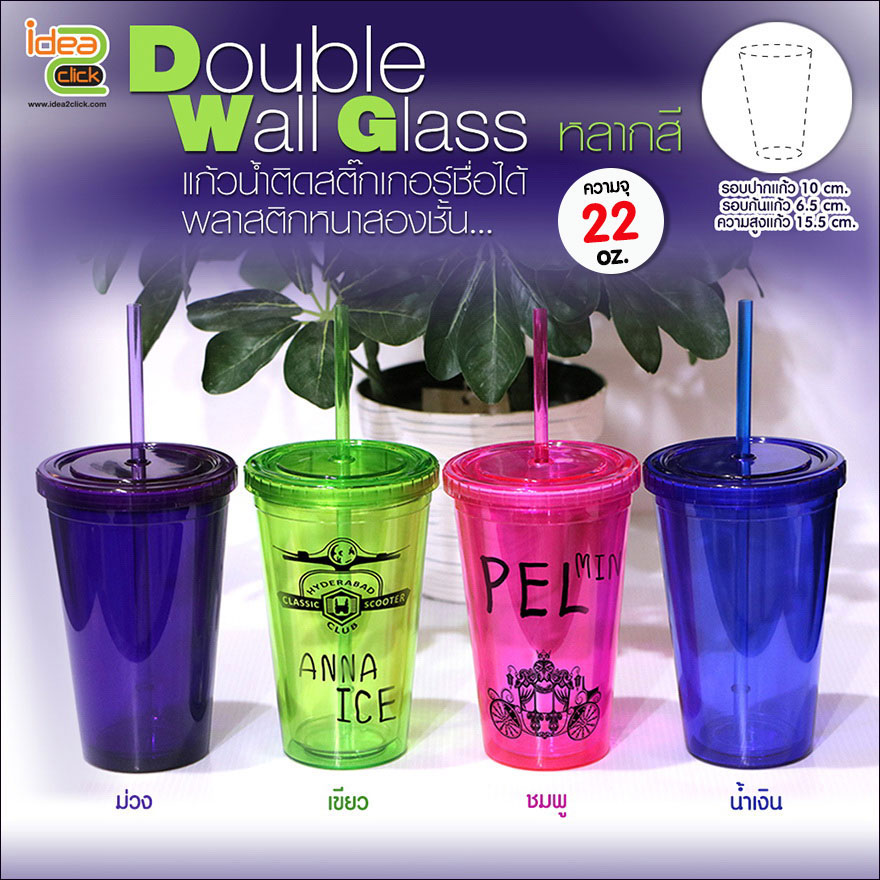 Double Wall Glass แก้วหนาสองชั้น 22 oz.