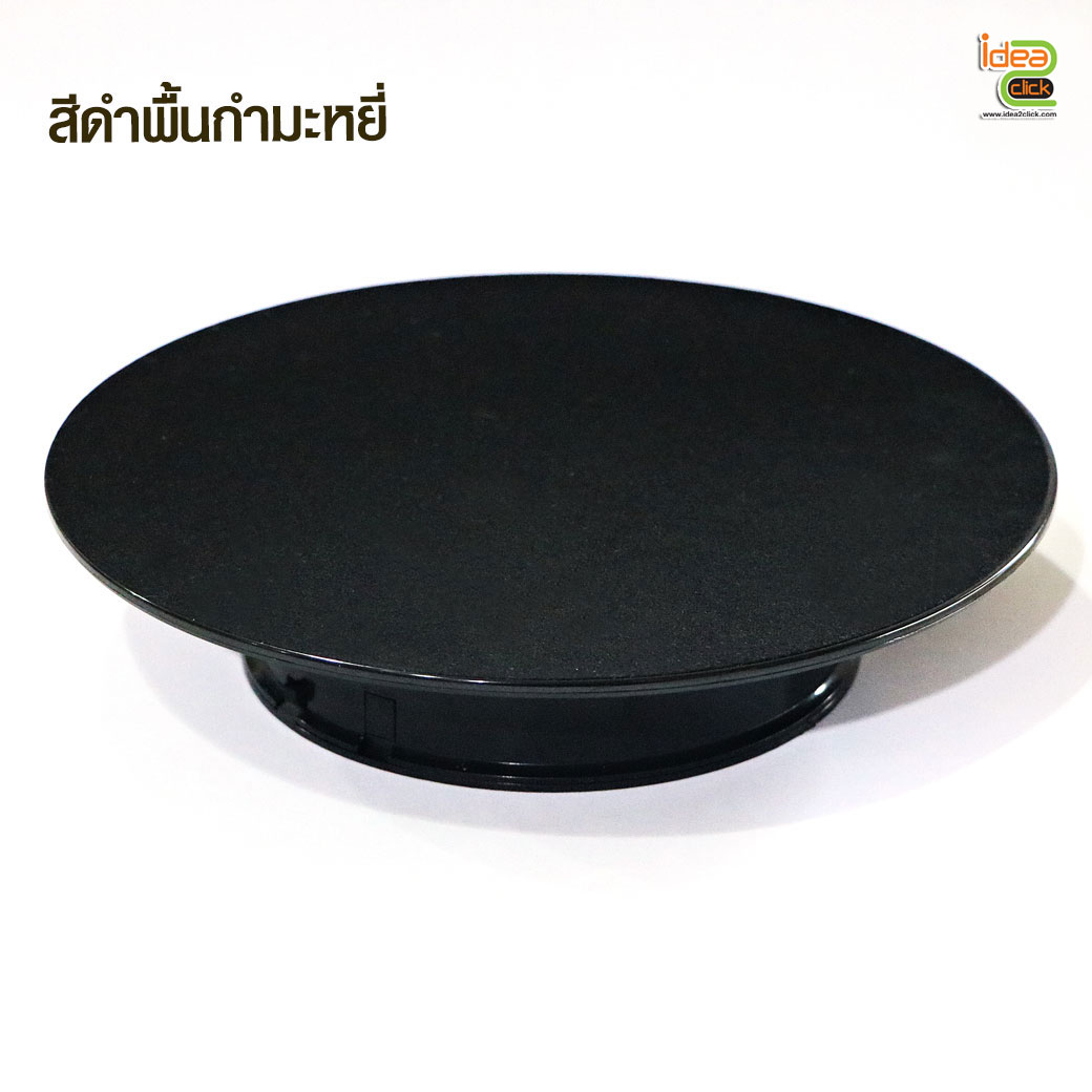 Swivel Studio แท่นหมุนพื้นกำมะหยี่ 25 cm. (แบบใช้ถ่าน)