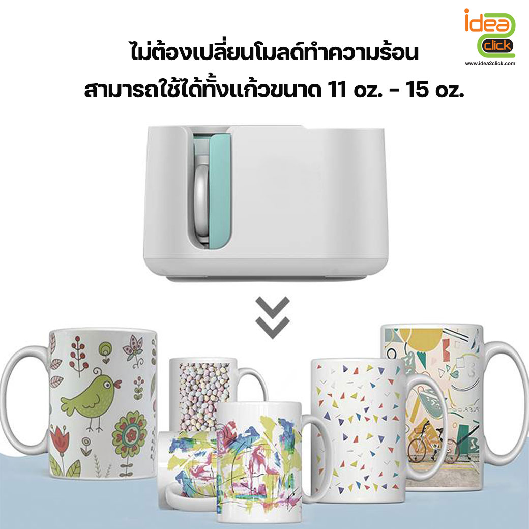 เครื่องสกรีนแก้ว รุ่นอัตโนมัติ Pro Mug Press Machine