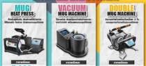 เครื่องสกรีนแก้ว-Mug