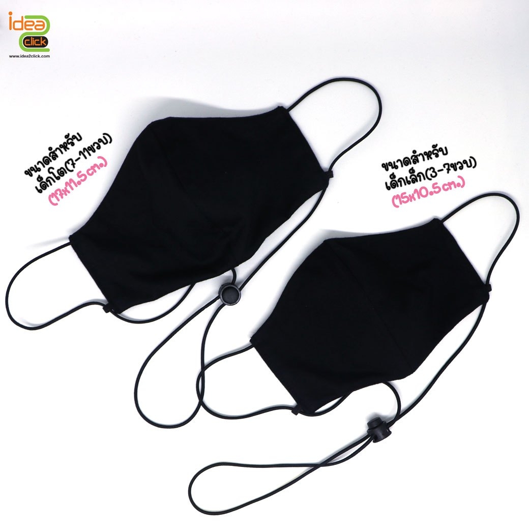 หน้ากากผ้า 3D MASK Kids ผ้าคอตต้อน 2 ชั้น มีสายคล้องและปรับระดับ สำหรับรีดเฟล็ค