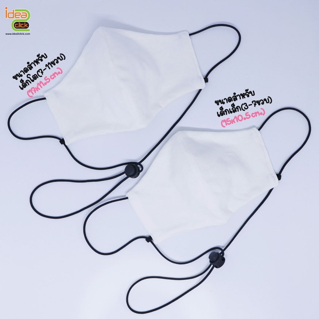 หน้ากากผ้า 3D MASK Kids ผ้าคอตต้อน 2 ชั้น มีสายคล้องและปรับระดับ สำหรับรีดเฟล็ค